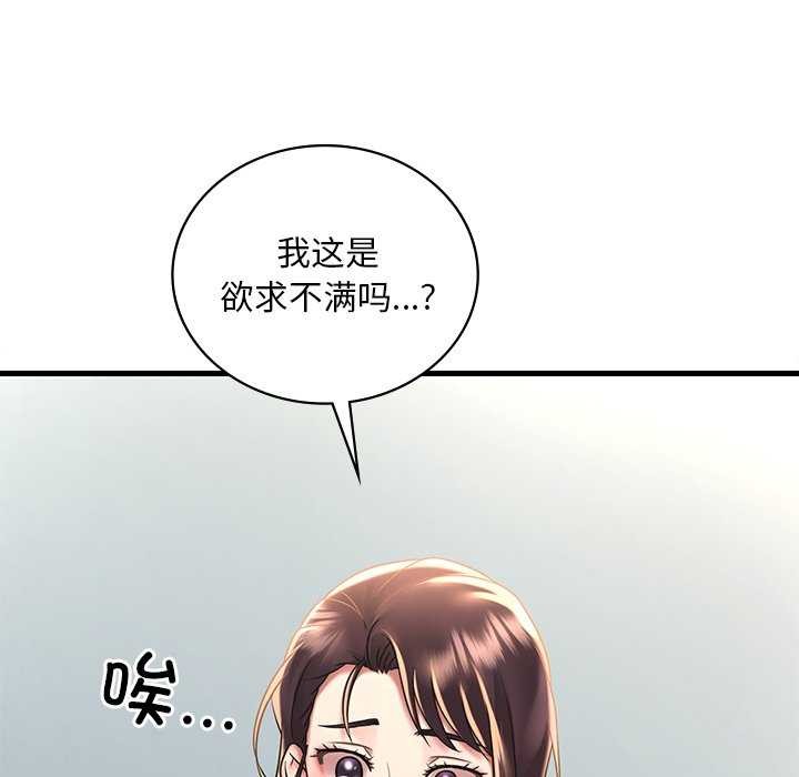 渴望占有她第49話