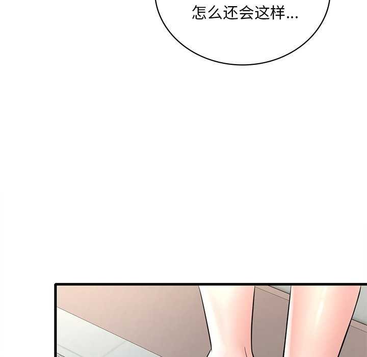 渴望占有她第49話