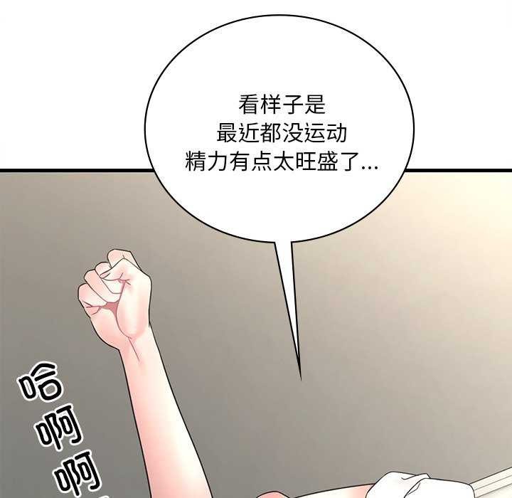 渴望占有她第49話