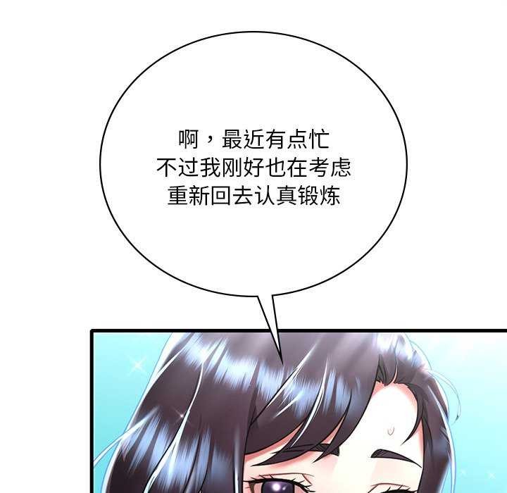 渴望占有她第49話