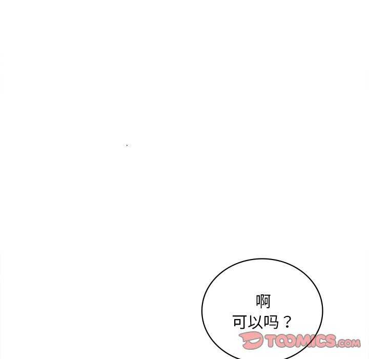 渴望占有她第49話
