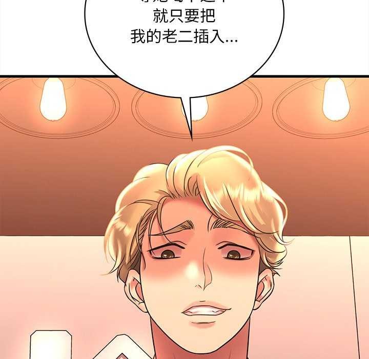 渴望占有她第49話