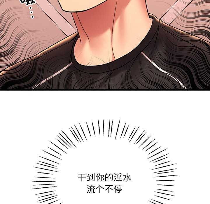 渴望占有她第49話