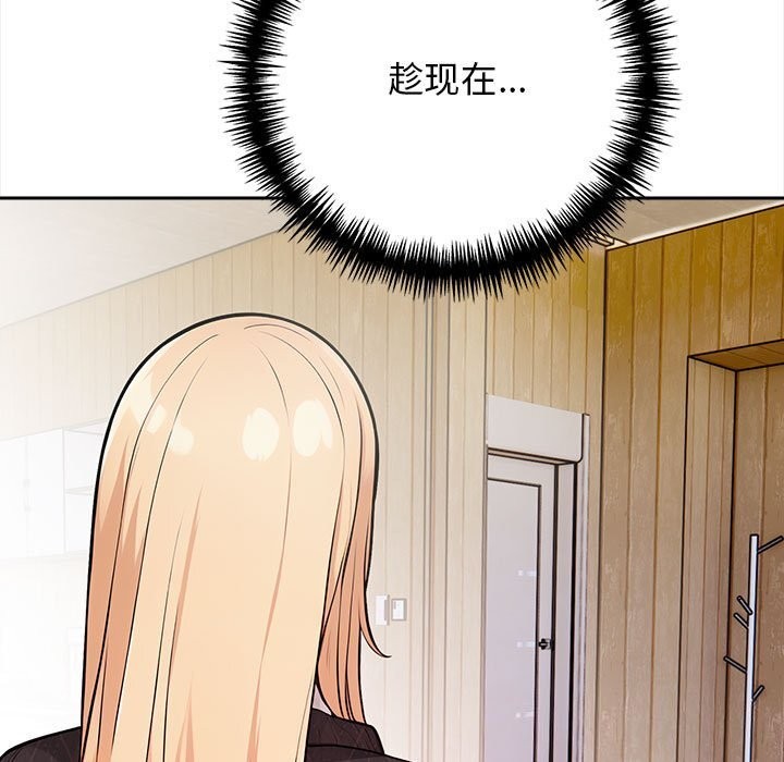 星爱别墅第16話