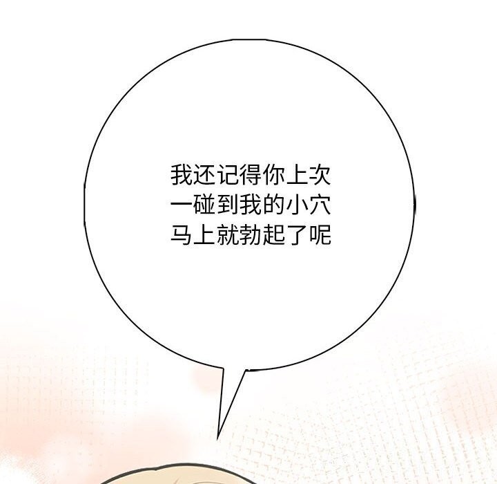 星爱别墅第16話