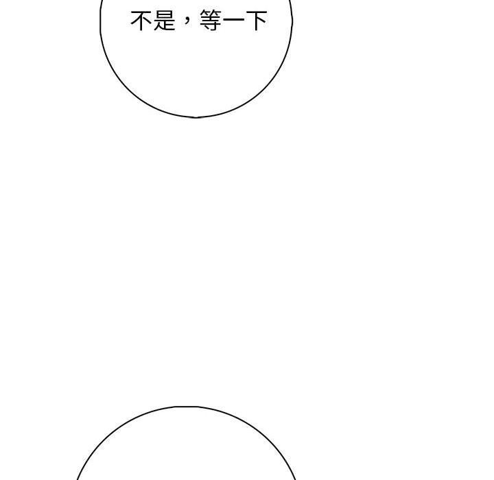 星爱别墅第16話