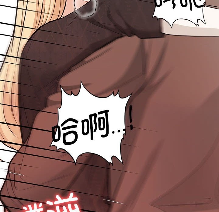 星爱别墅第16話