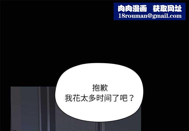 共享男友第18話