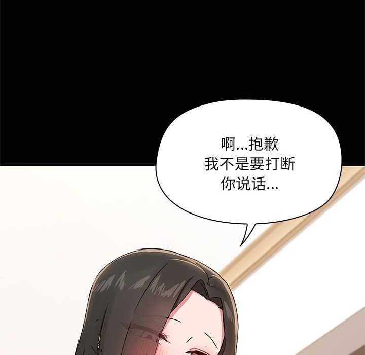 共享男友第18話