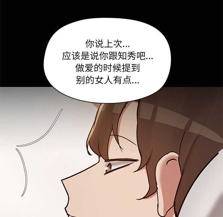 共享男友第18話