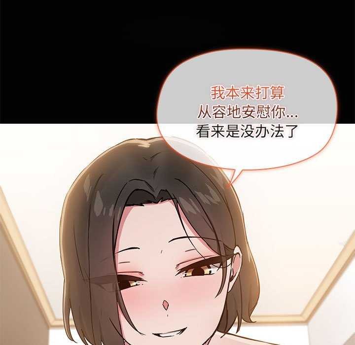 共享男友第18話