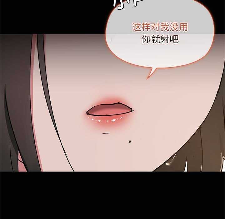 共享男友第18話