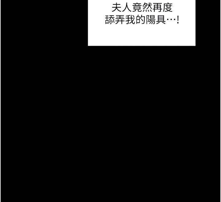 最強家丁第22話-閨房裡偷情的兩人