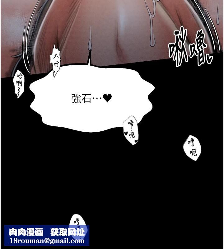 最强家丁第22話-閨房裡偷情的兩人