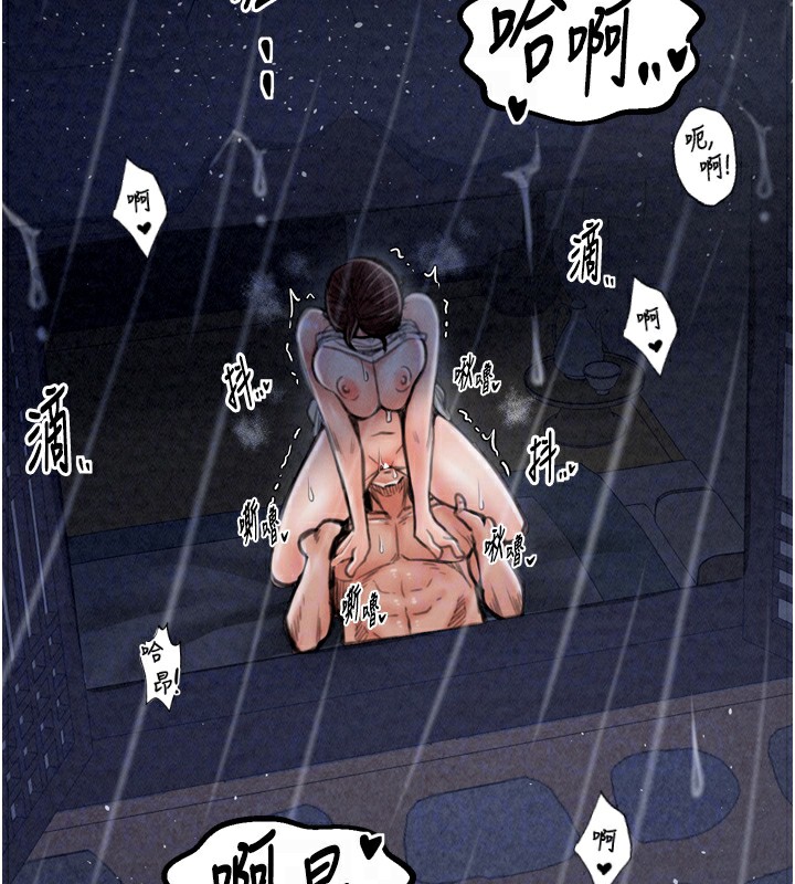 最强家丁第22話-閨房裡偷情的兩人