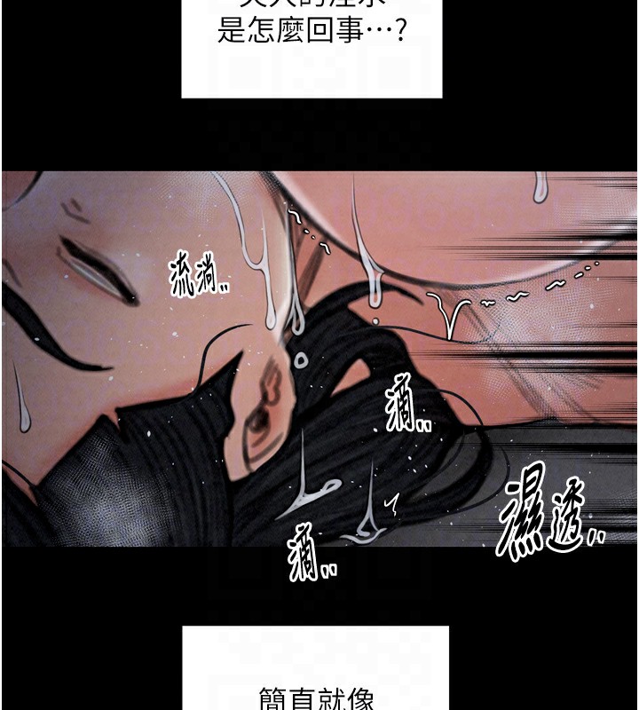 最强家丁第22話-閨房裡偷情的兩人