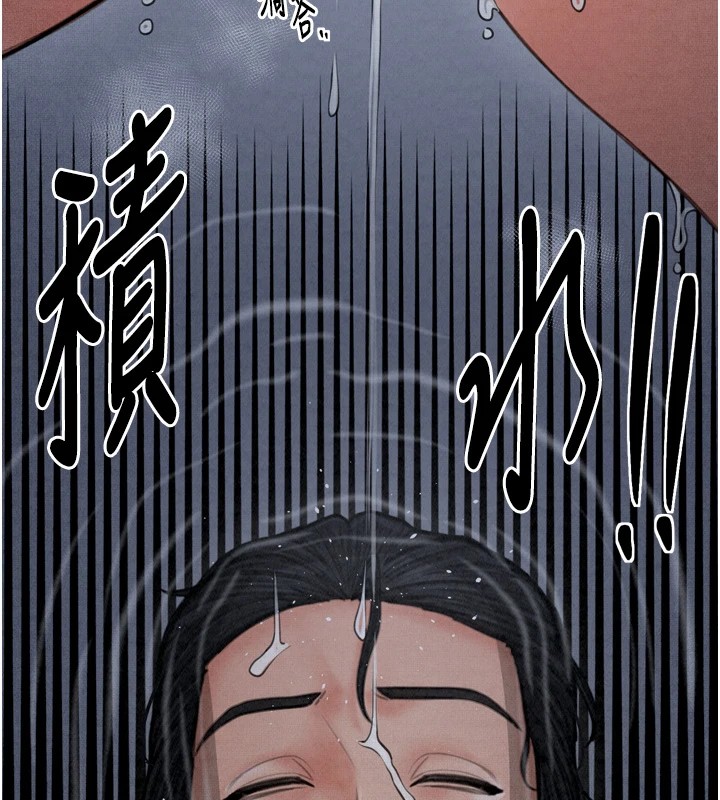 最强家丁第22話-閨房裡偷情的兩人