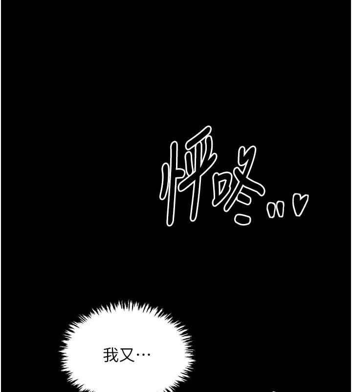 最强家丁第22話-閨房裡偷情的兩人