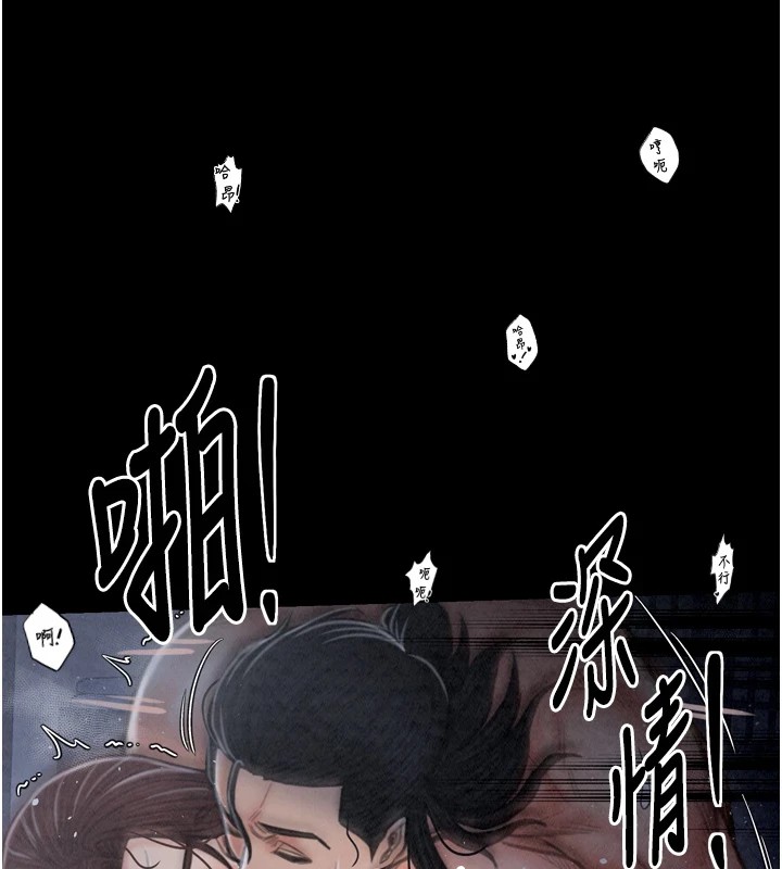 最强家丁第22話-閨房裡偷情的兩人