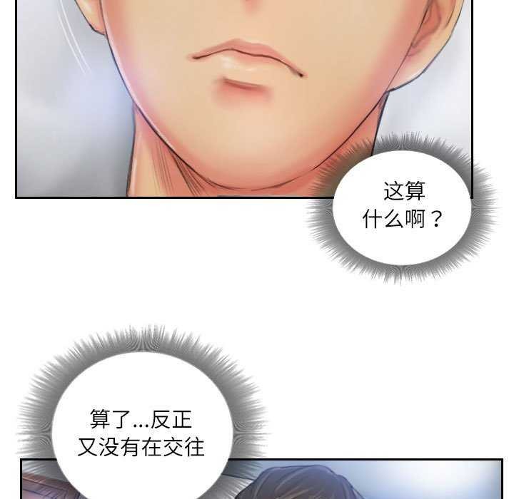 灵魂互换第22話