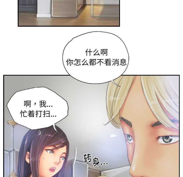 灵魂互换第22話