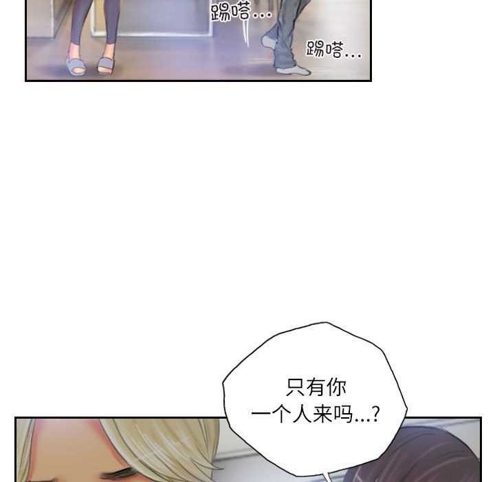 灵魂互换第22話