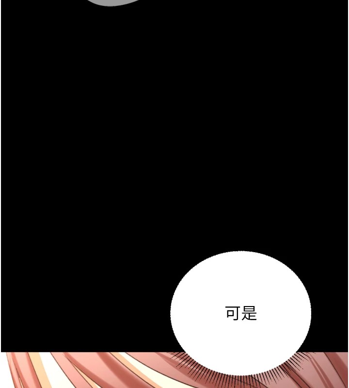 猎爱转蛋机第25話-開發無限高潮屬性