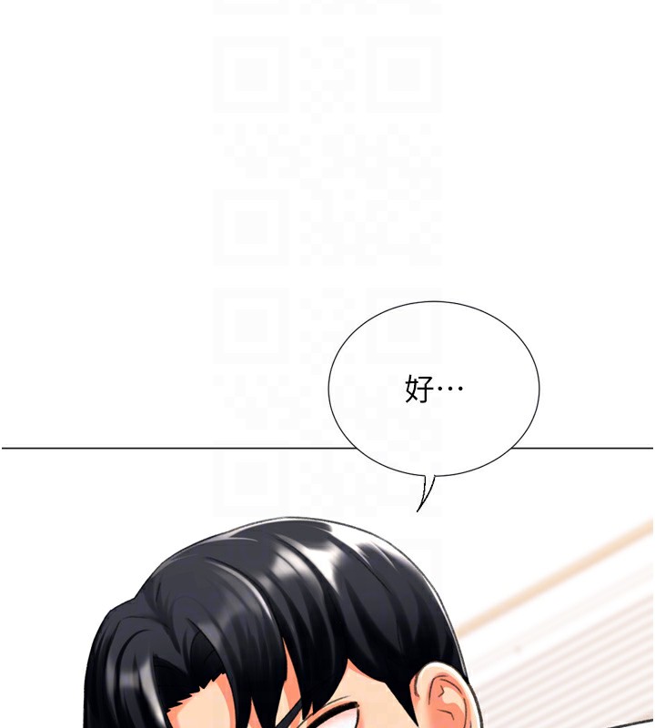 猎爱转蛋机第25話-開發無限高潮屬性