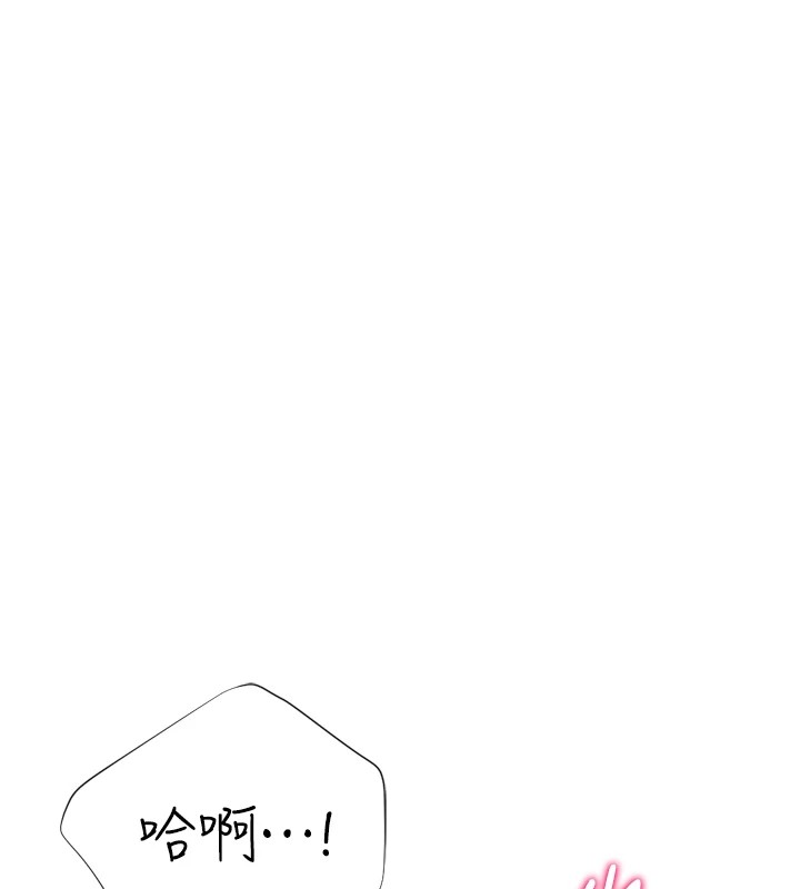 猎爱转蛋机第25話-開發無限高潮屬性