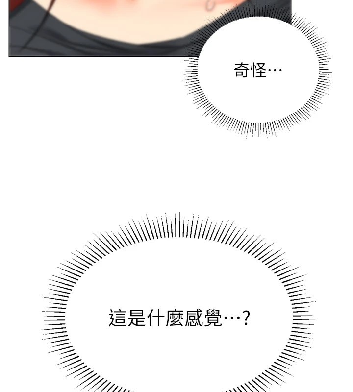 猎爱转蛋机第25話-開發無限高潮屬性