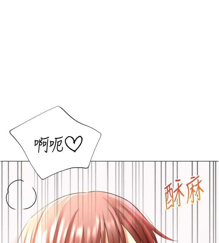 猎爱转蛋机第25話-開發無限高潮屬性