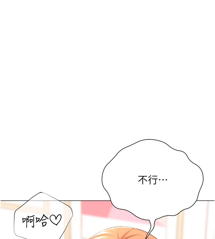 獵愛轉蛋機第25話-開發無限高潮屬性