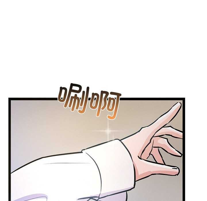 犬神的游戏第4話