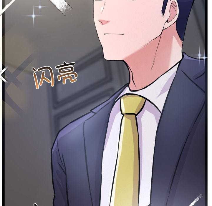 犬神的游戏第4話