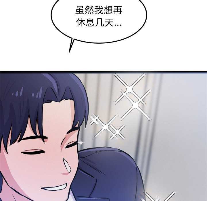 犬神的游戏第4話