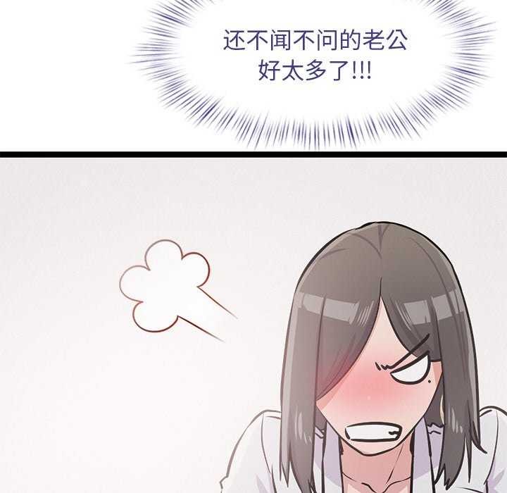 犬神的遊戲第4話