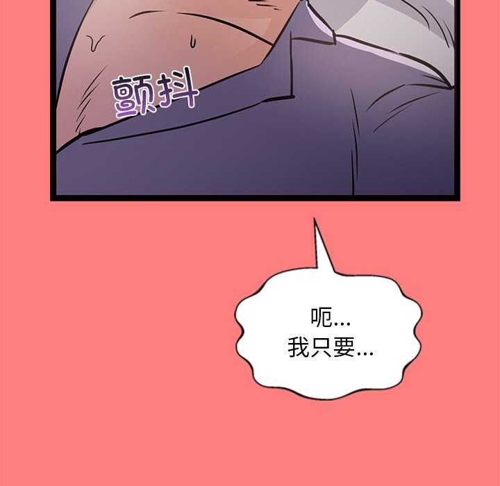 犬神的游戏第4話