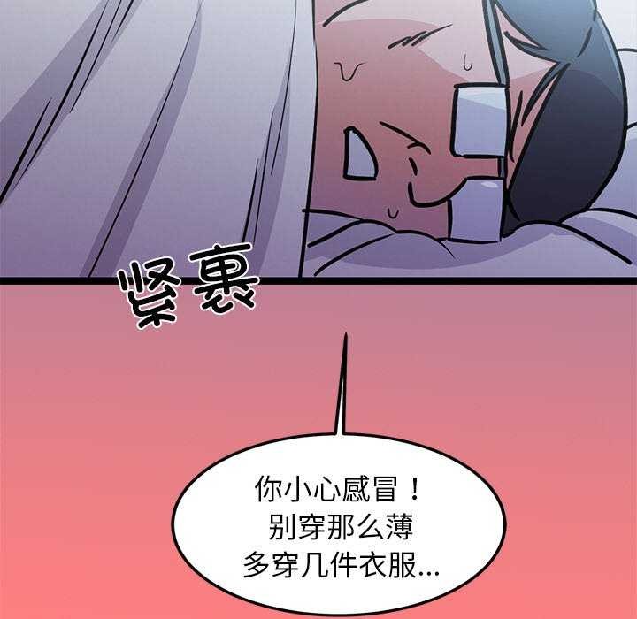 犬神的游戏第4話