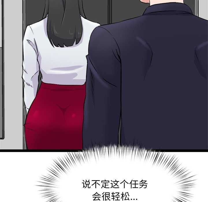 犬神的游戏第4話