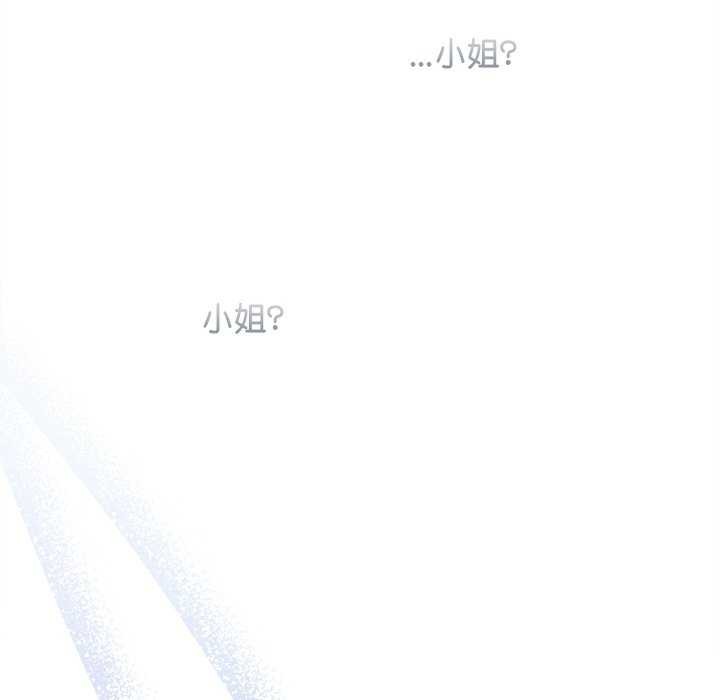 犬神的游戏第4話