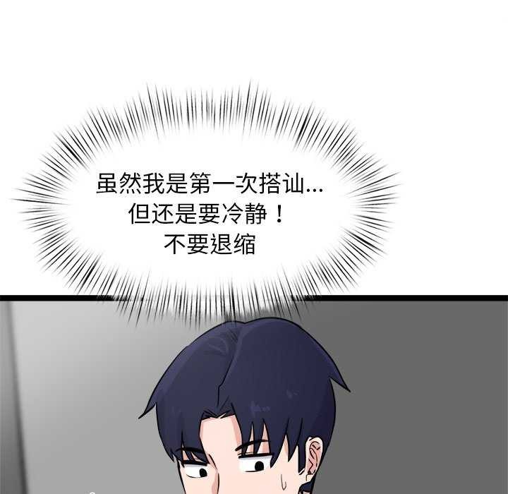 犬神的游戏第4話