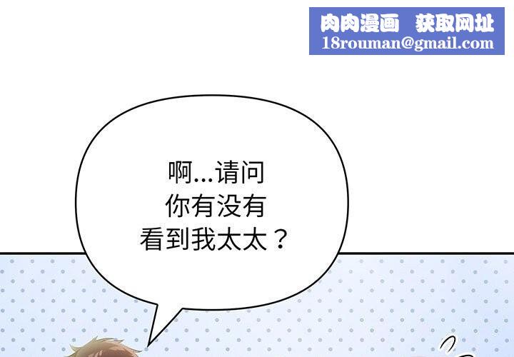 夫妇游戏第12話