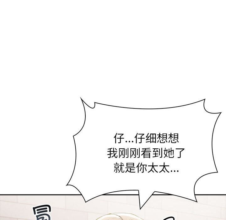 夫妇游戏第12話