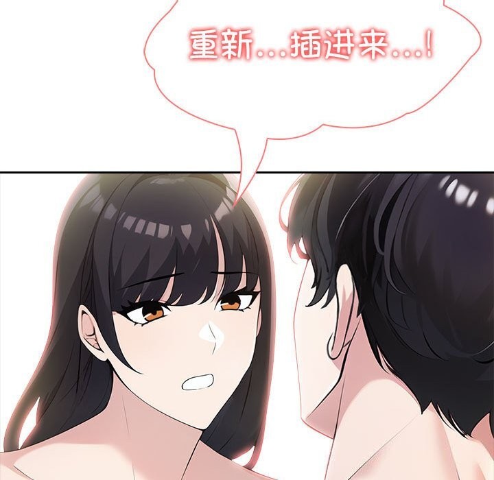 夫妇游戏第12話