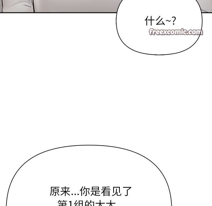 夫妇游戏第12話