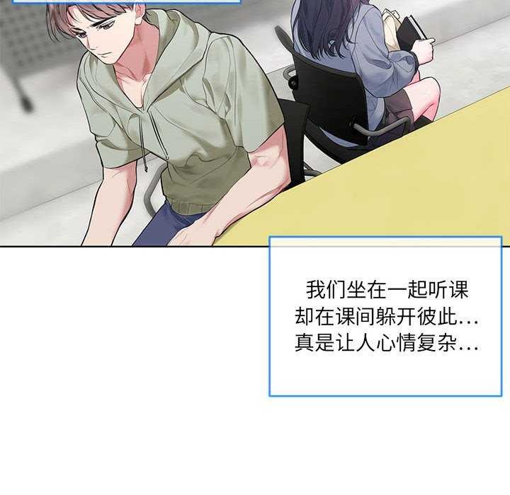 撕開冰山女神的麪具第10話