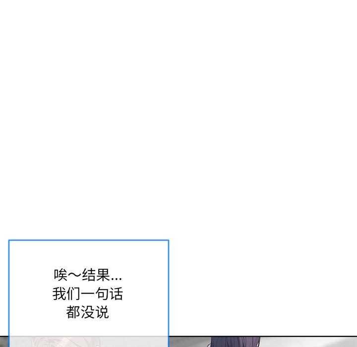 撕開冰山女神的麪具第10話