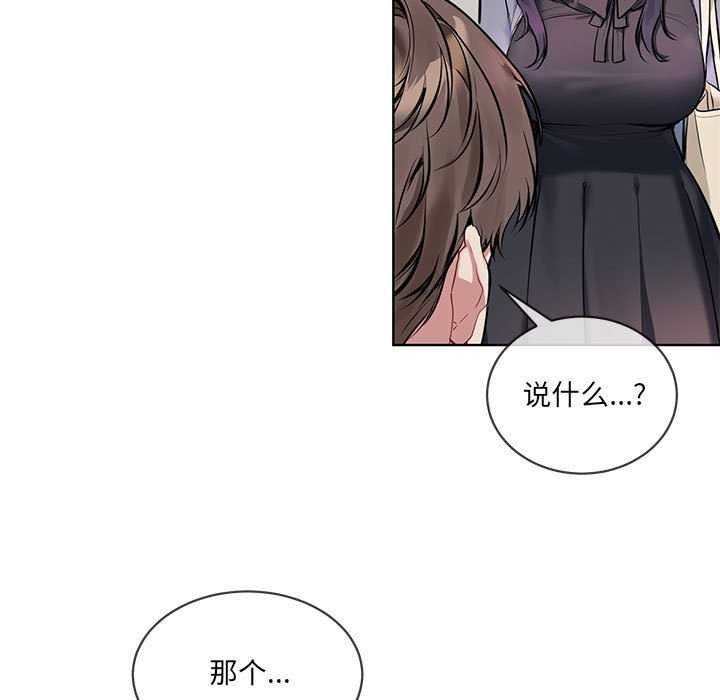 撕開冰山女神的麪具第10話