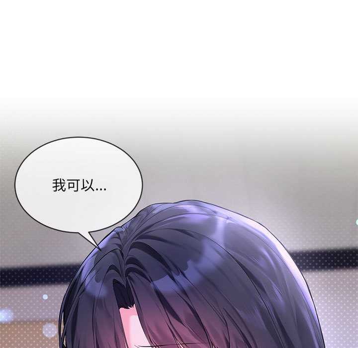 撕開冰山女神的麪具第10話