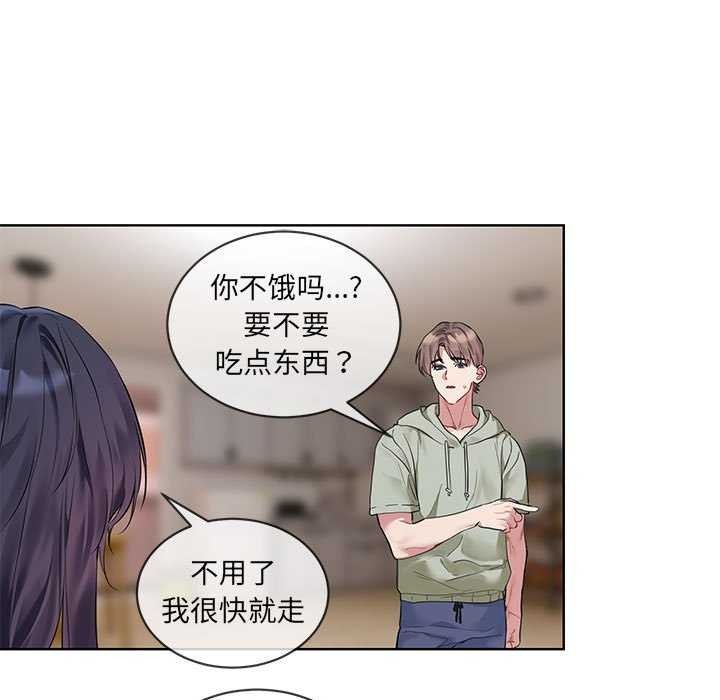 撕開冰山女神的麪具第10話